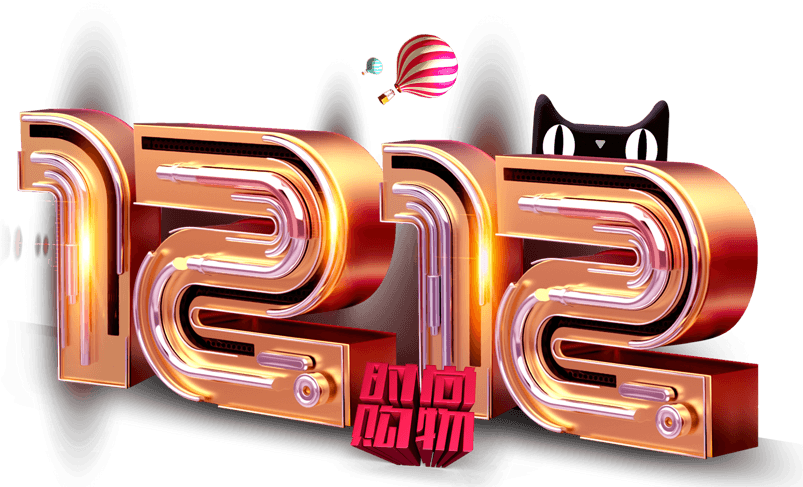 雙12應用(yong)短信(xin)平檯(tai)營(ying)銷,回報率真的(de)非(fei)常可(kě)觀!