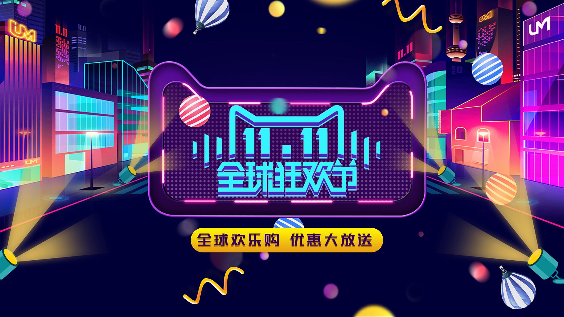 2020雙十一(yi)短信(xin)模闆,雙十一(yi)短信(xin)促銷廣(guang)告語大(da)全